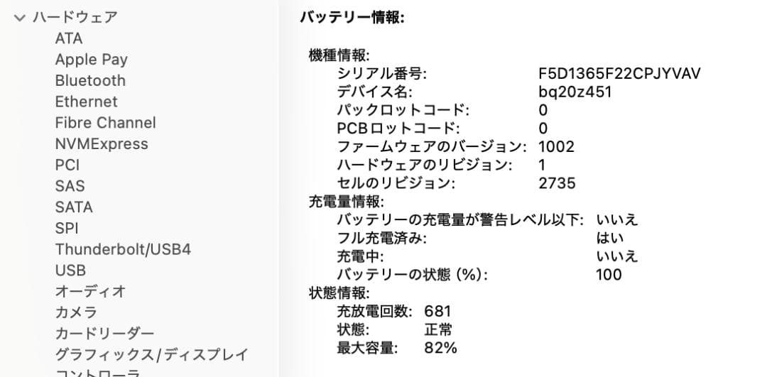 MacBook Air 2020 13型 Apple M1 16G 1TB A3