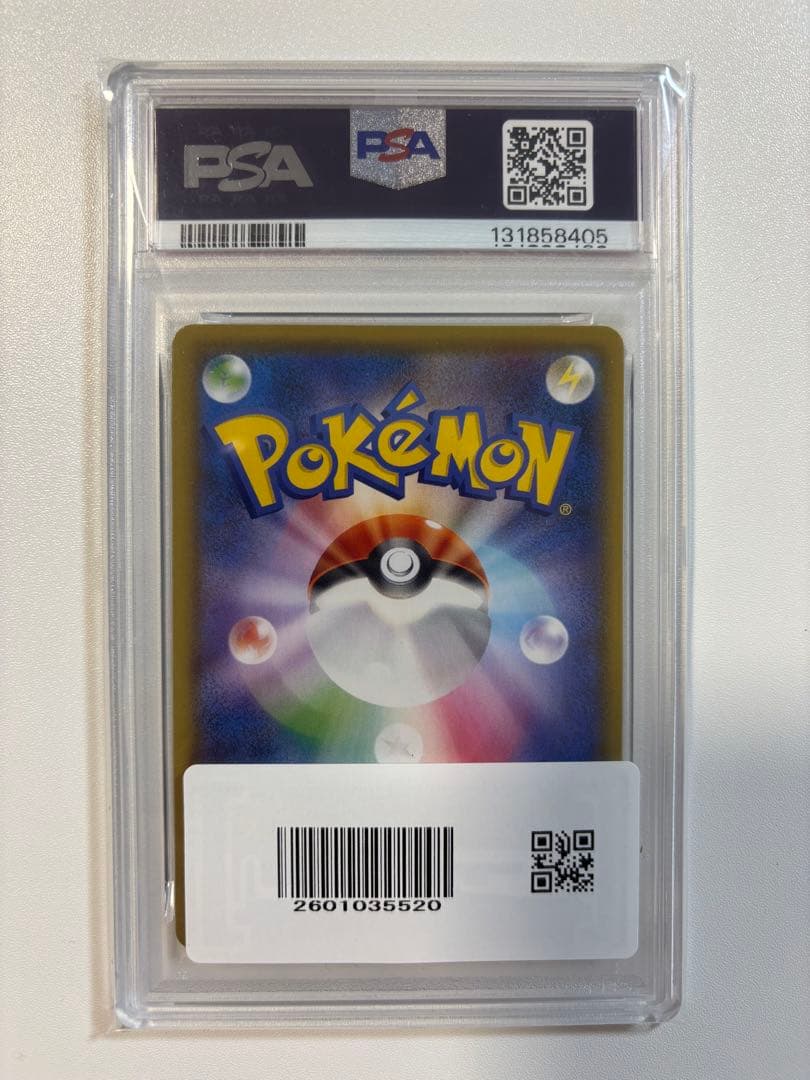 【PSA10】そらをとぶピカチュウVMAX RRR 25th