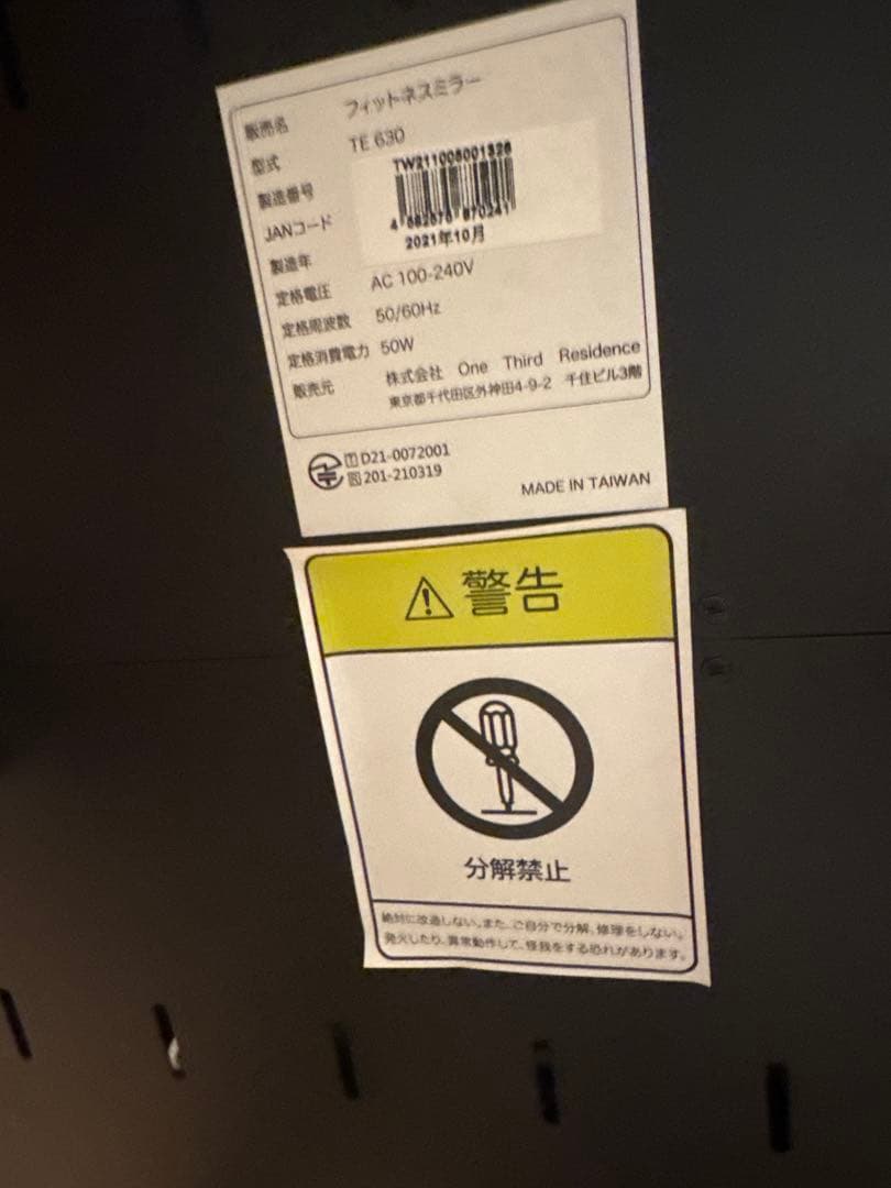 【美品】正規品 フィットネスミラー TE630 スマートミラー ディスプレイ内蔵