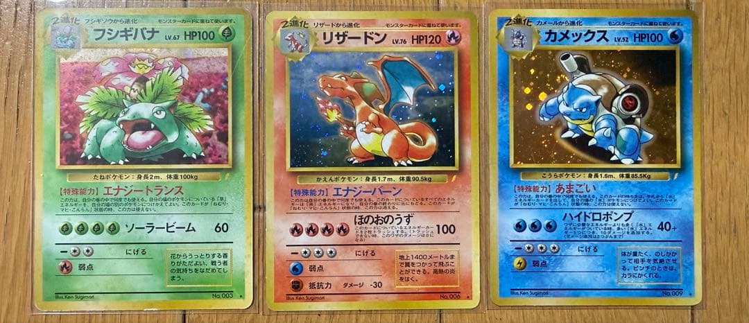 ポケモンカード　旧裏　とりかえっこプリーズキャンペーン　御三家