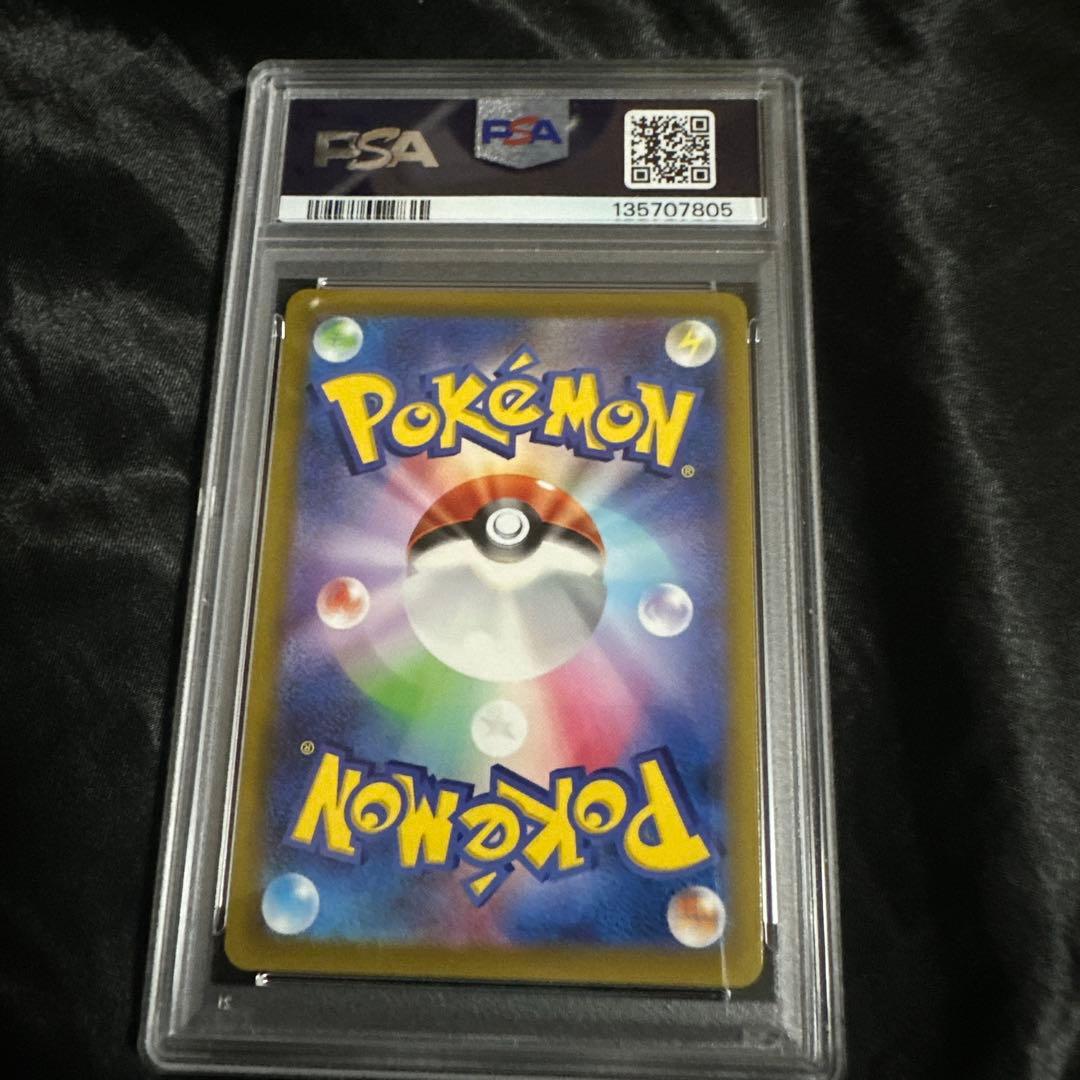 ピカチュウ CHR S10a ダークファンタズマ 073/071