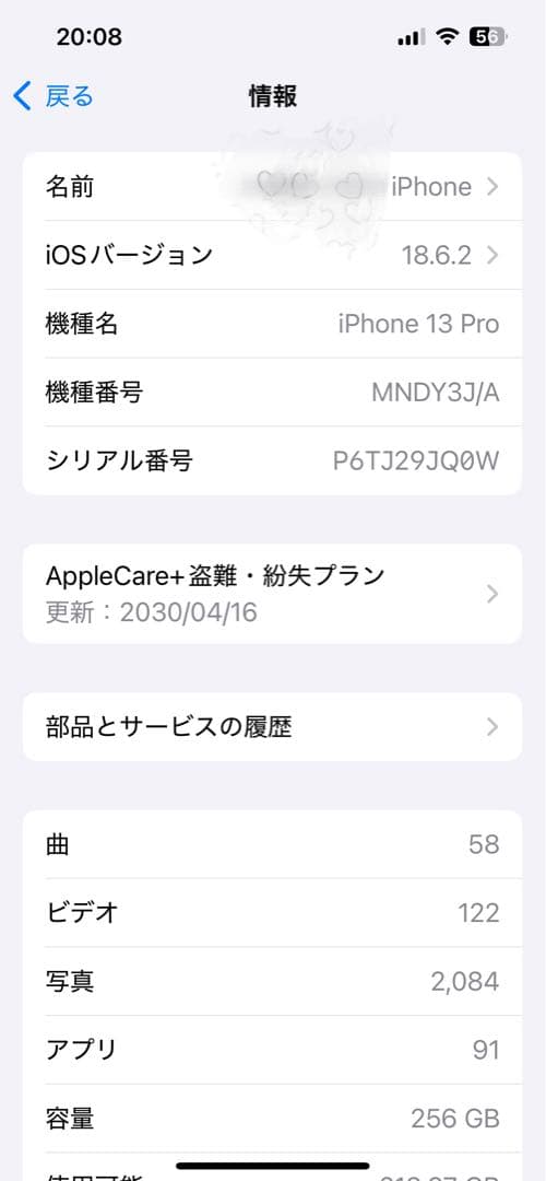 【マッスー】iPhone 13 Pro 256GB AppleCare+