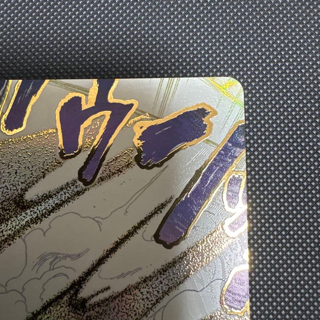 ワンピースカード 侵食輪廻 Rパラレル グランドデス Rパラレル