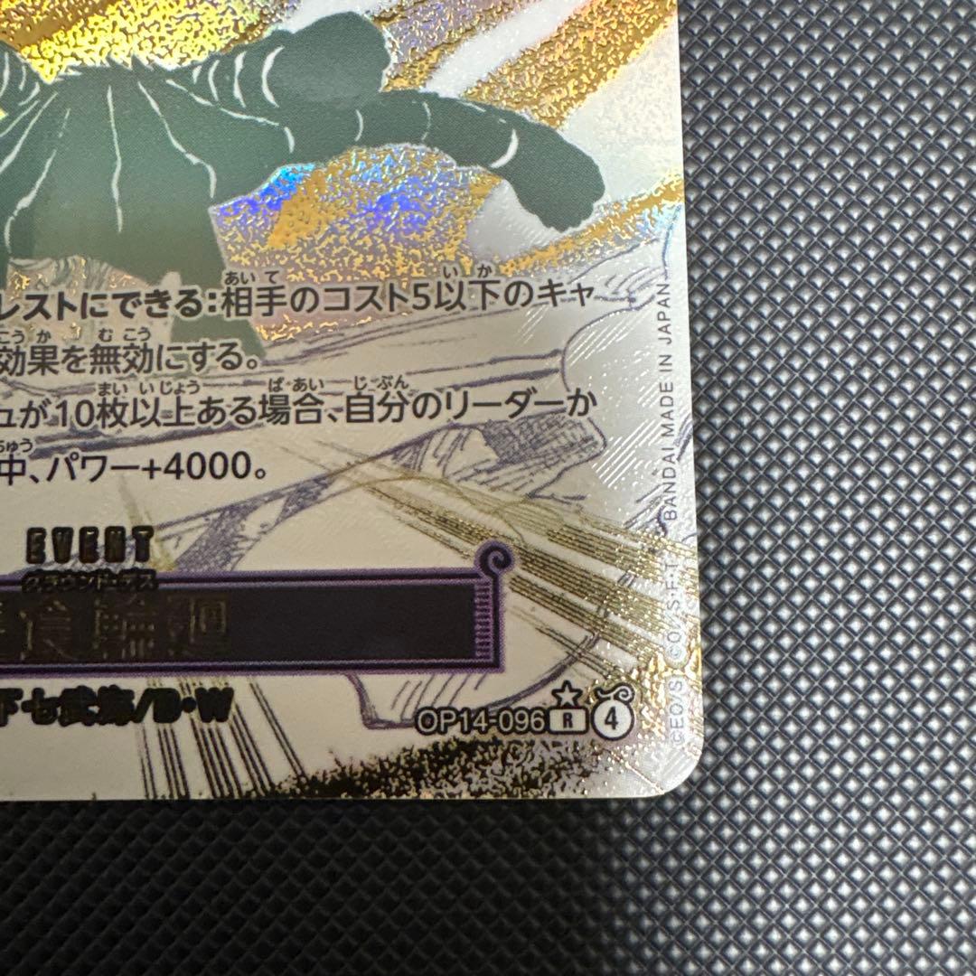 ワンピースカード 侵食輪廻 Rパラレル グランドデス Rパラレル