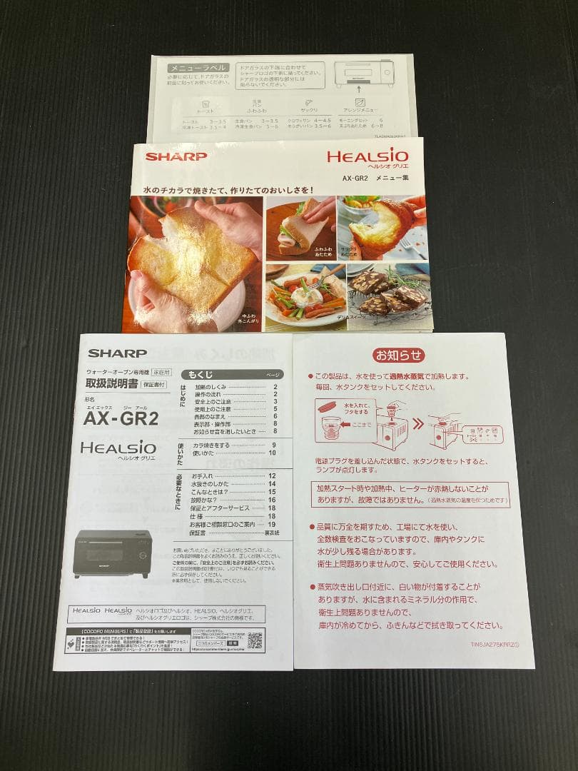 SHARP ウォーターオーブントースター AX-GR2-W 2021年製