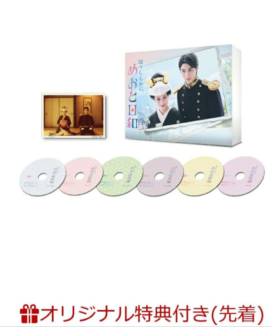 【新品未開封】めおと日和 DVD-BOX アクスタ＆フォトカードセット付