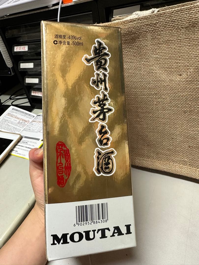 2012年生産された43度中国酒マオタイ酒茅台酒