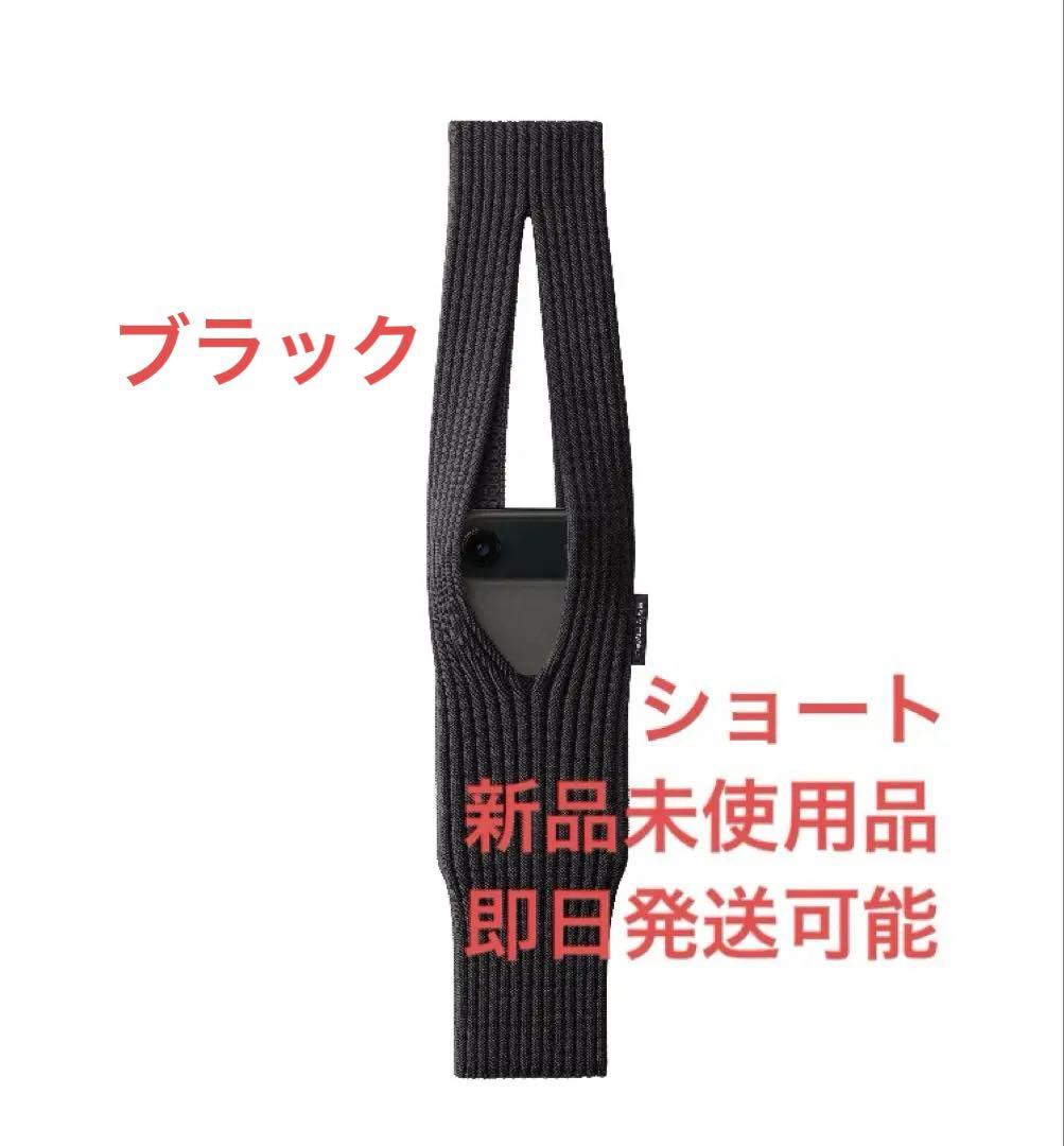 iPhone Pocket by ISSEY MIYAKE ショート ブラック