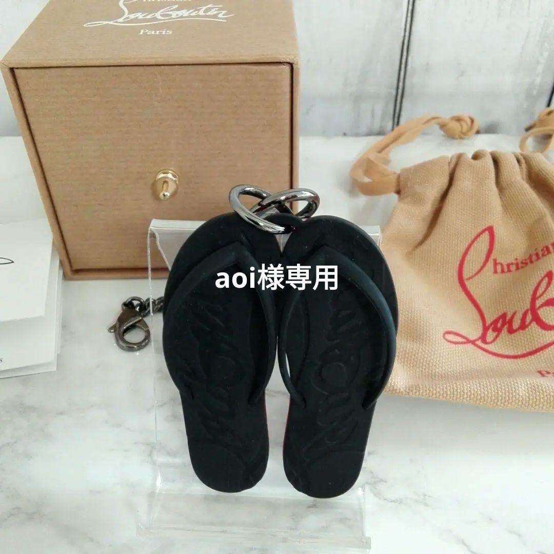 クリスチャンルブタン　キーリング　❤極美品❤