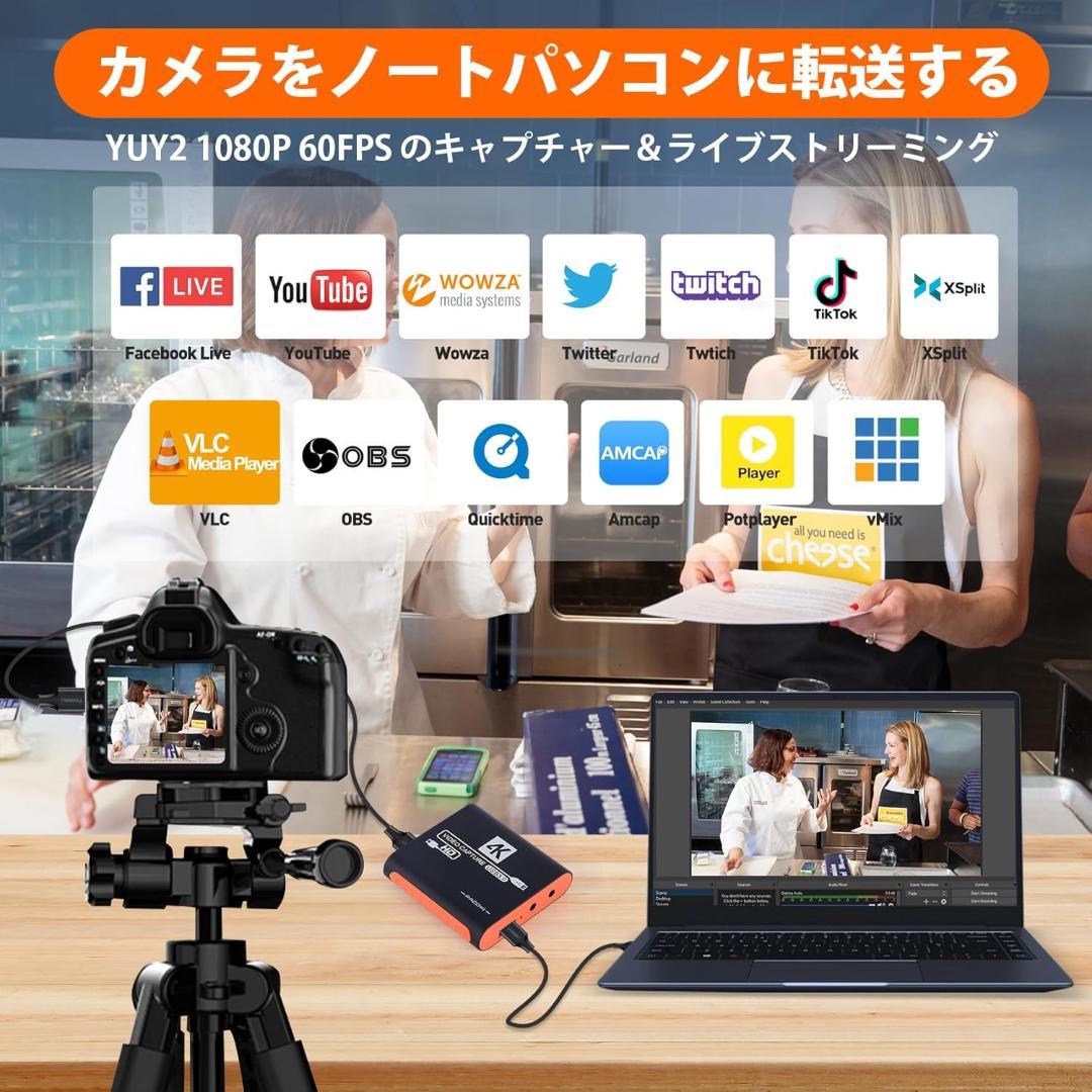 キャプチャーボード 4K HDMI 60Hz USB3.0 ゲーム実況 配信