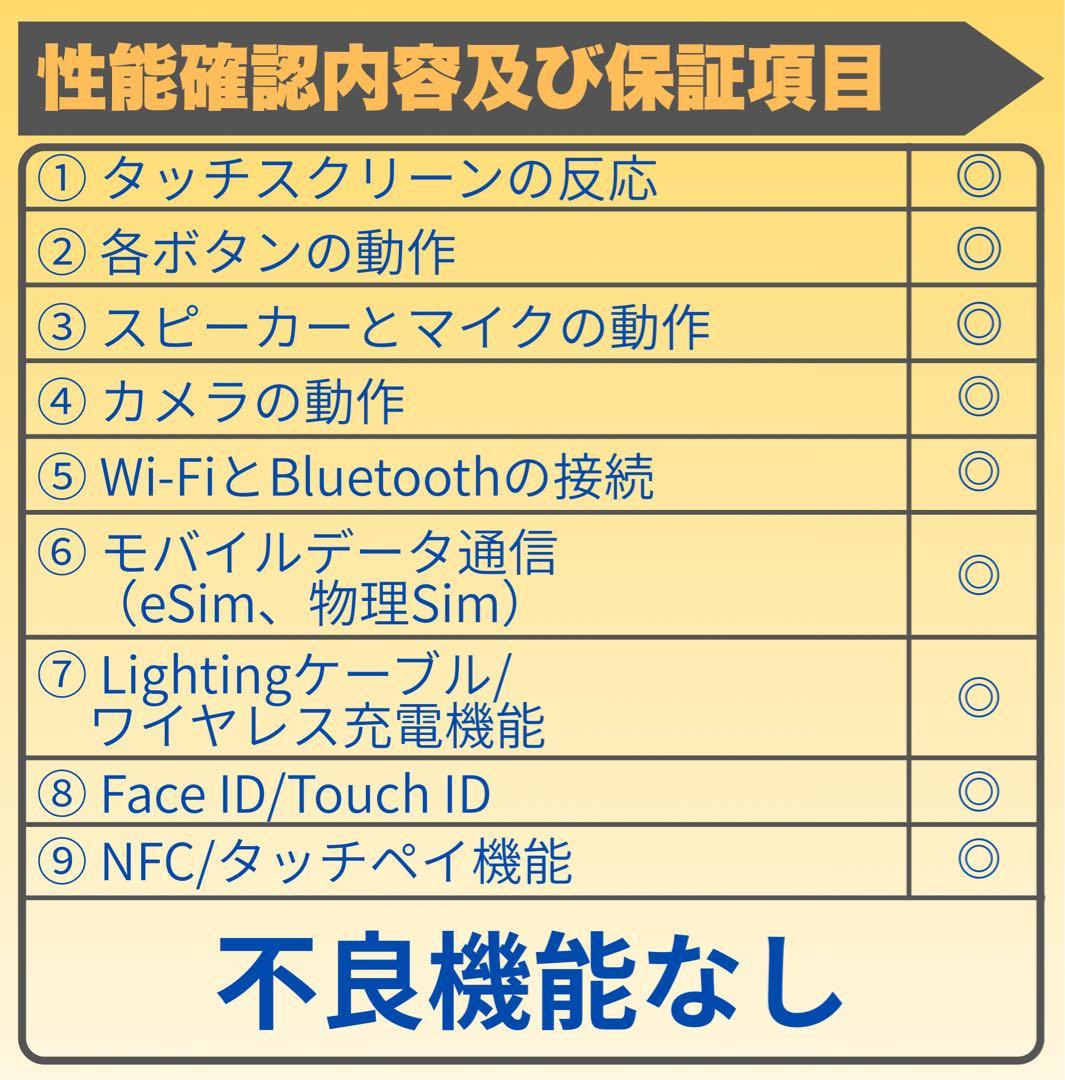 iPhone SE3 256GB SIMフリー純正バッテリー100%