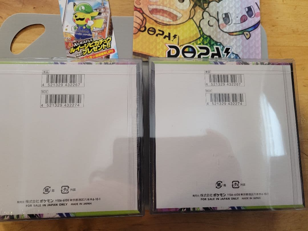 ポケモンカード ムニキスゼロ 2BOXセット シュリンク付き未開封(2)