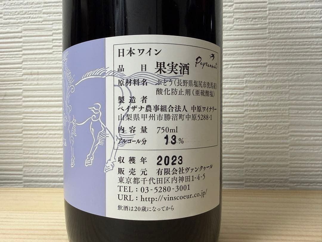 s*6様 【セット販売】ドメーヌオヤマダ ラポムレ