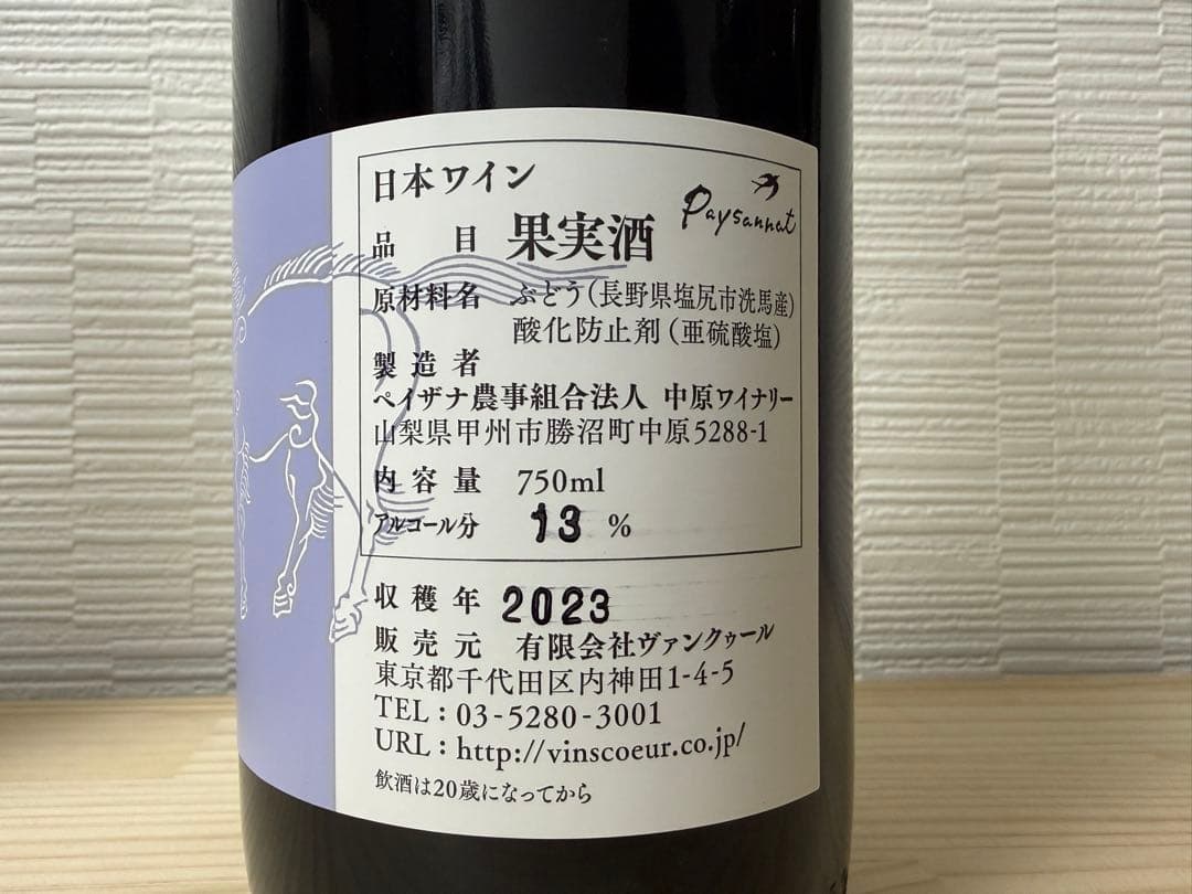 s*6様 【セット販売】ドメーヌオヤマダ ラポムレ