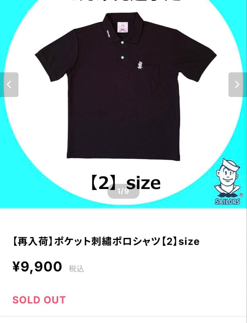 セーラーズポケット刺繍ポロシャツ [2]サイズ 黒半袖