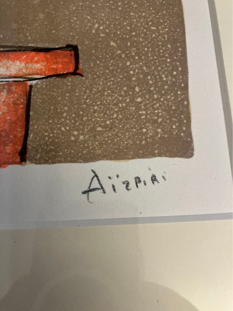 ポール アイズピリaizpiri花瓶付きのカラフルな花束 リトグラフ55/275