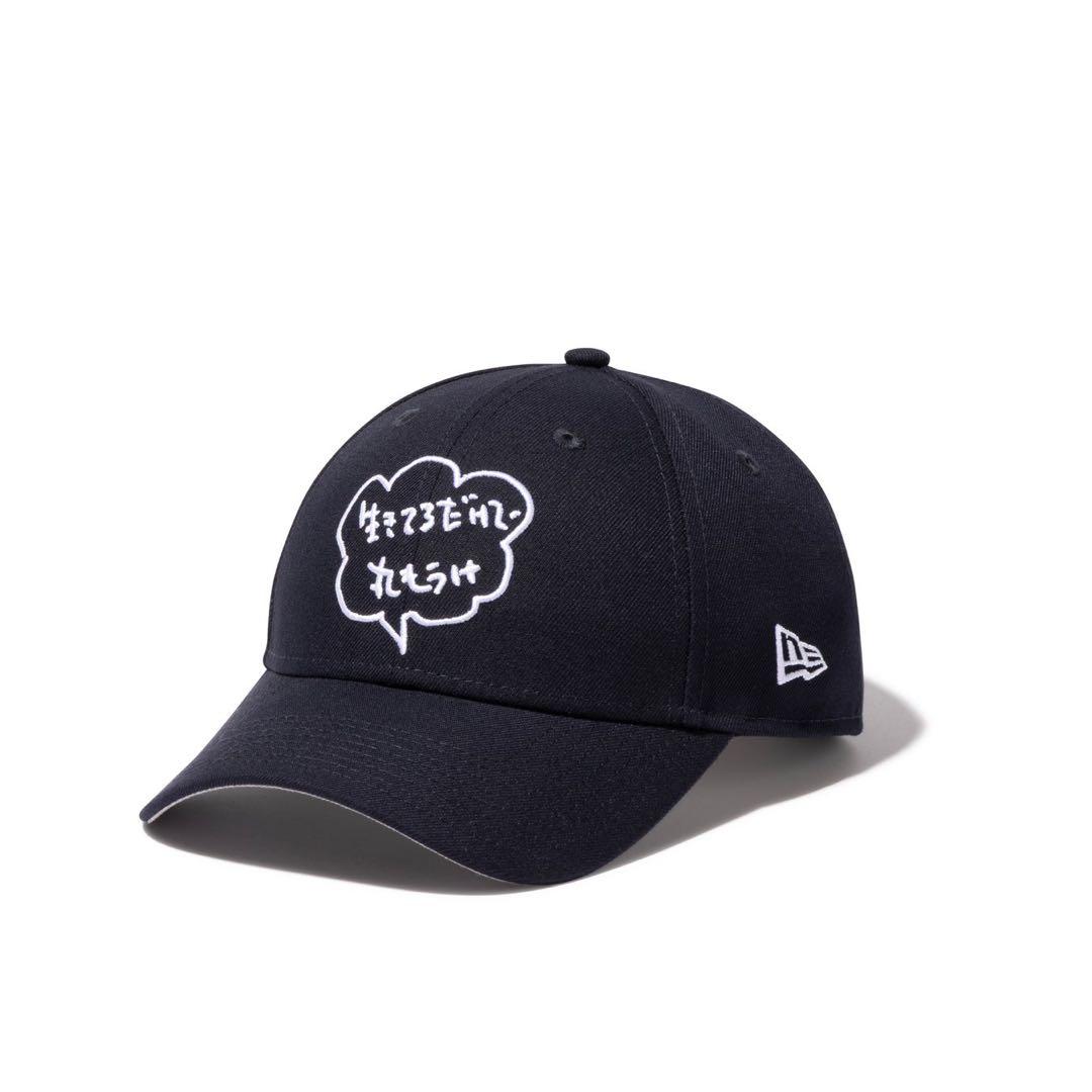 新品未使用 NEW ERA 明石家さんま 生きてるだけで丸もうけキャップネイビー