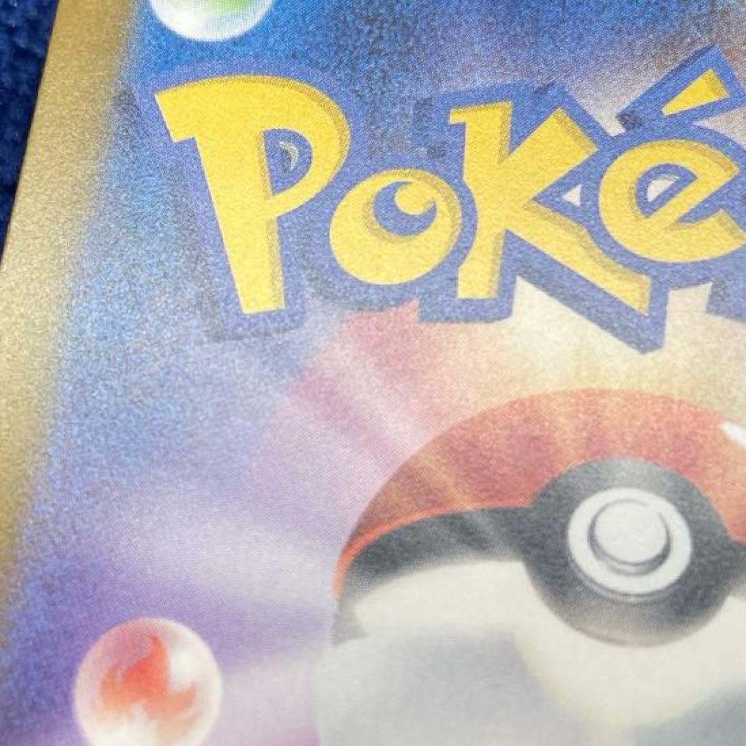 ポケモンカード メガドリームex ピカチュウex SAR 234/193