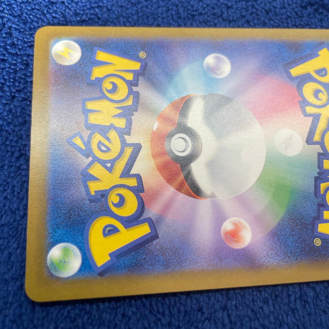 ポケモンカード メガドリームex ピカチュウex SAR 234/193