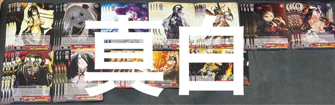 ヴァイスシュヴァルツ　原作オーバーロード　ノーマル4コン