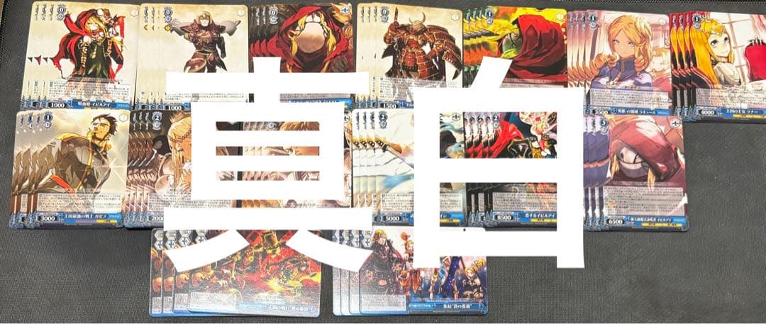 ヴァイスシュヴァルツ　原作オーバーロード　ノーマル4コン