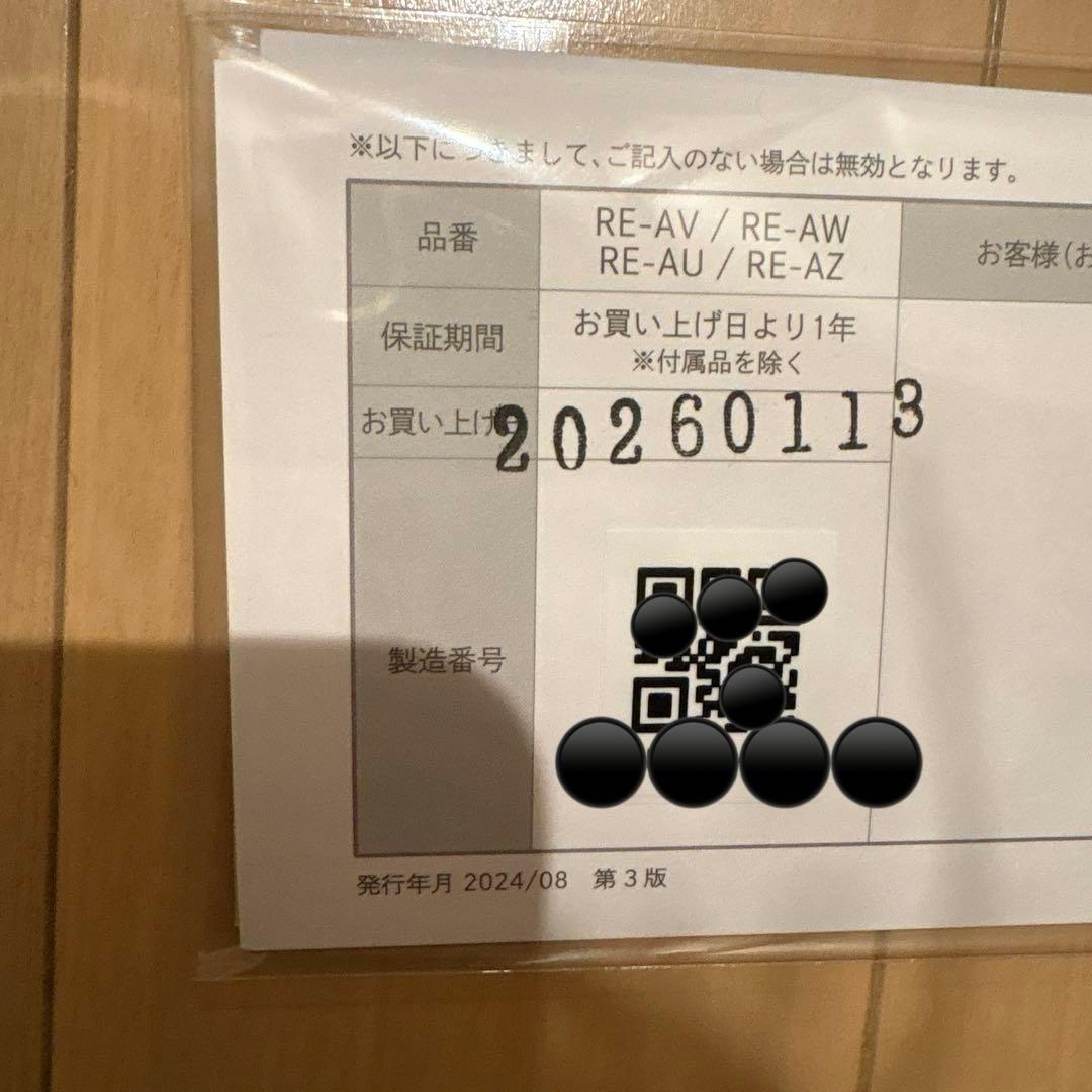 リファ カールアイロン プロ　38mm 新品未使用　箱付き　2026.01購入