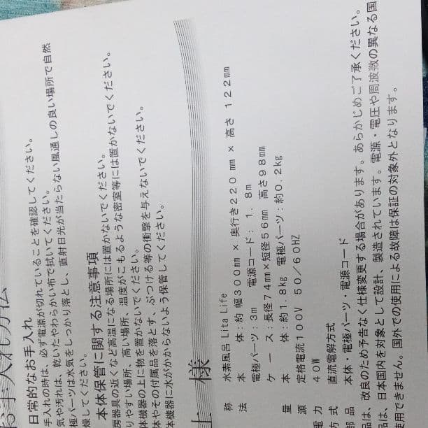 Lita Life水素風呂