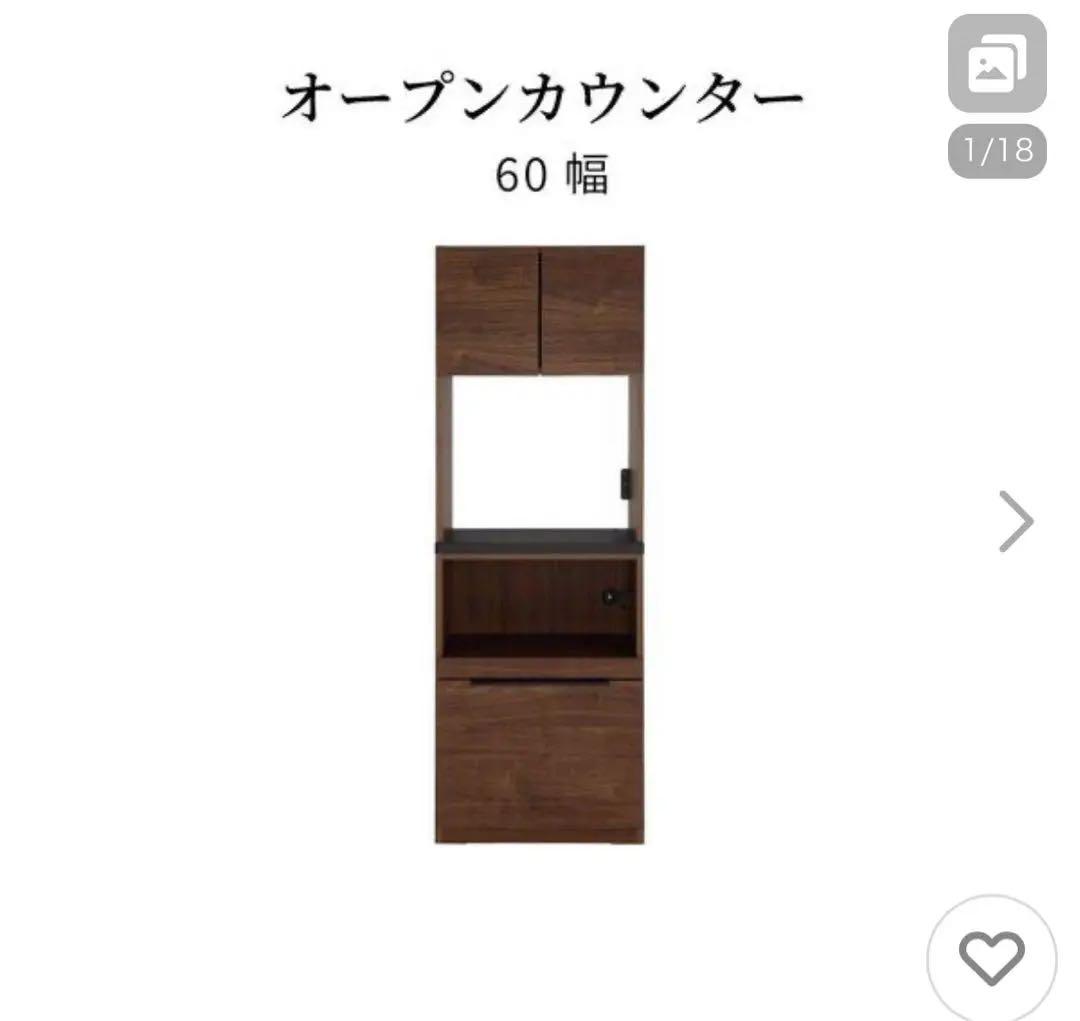 レンジボード　レンジ台　オープンカウンター