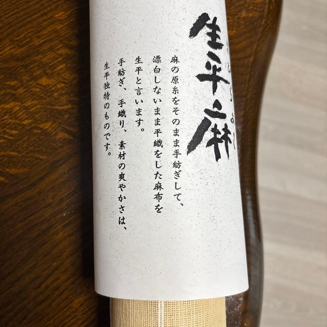 ハ*コ様 生成り 麻 のれん 約85cm幅