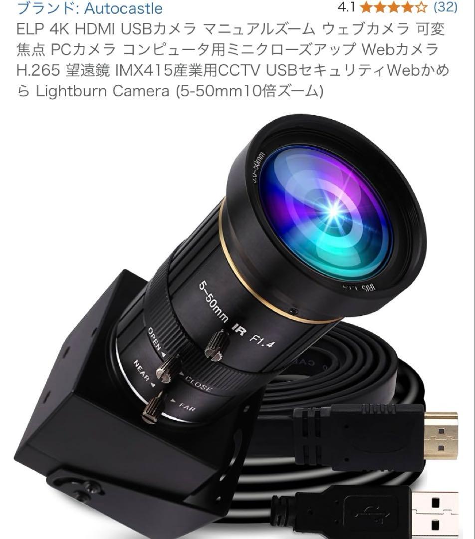 ELP 4K HDMI USBカメラ マニュアルズーム ウェブカメラ
