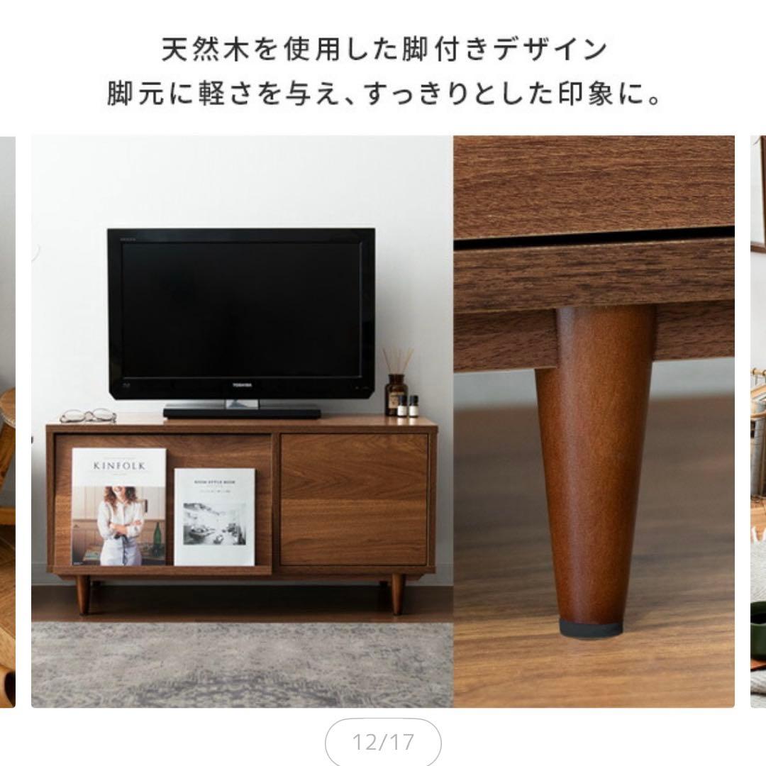 エアリゾーム　北欧　テレビボード　90cm