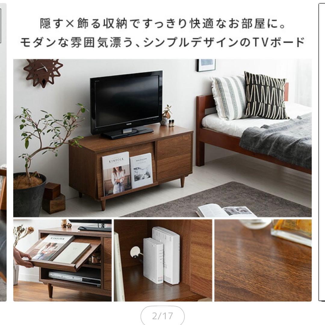エアリゾーム　北欧　テレビボード　90cm