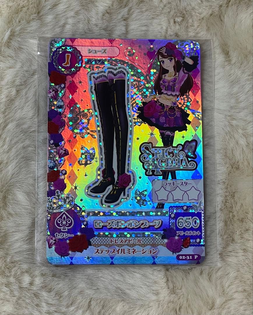 アイカツカード プレミアムレア ローズボンボンコーデ