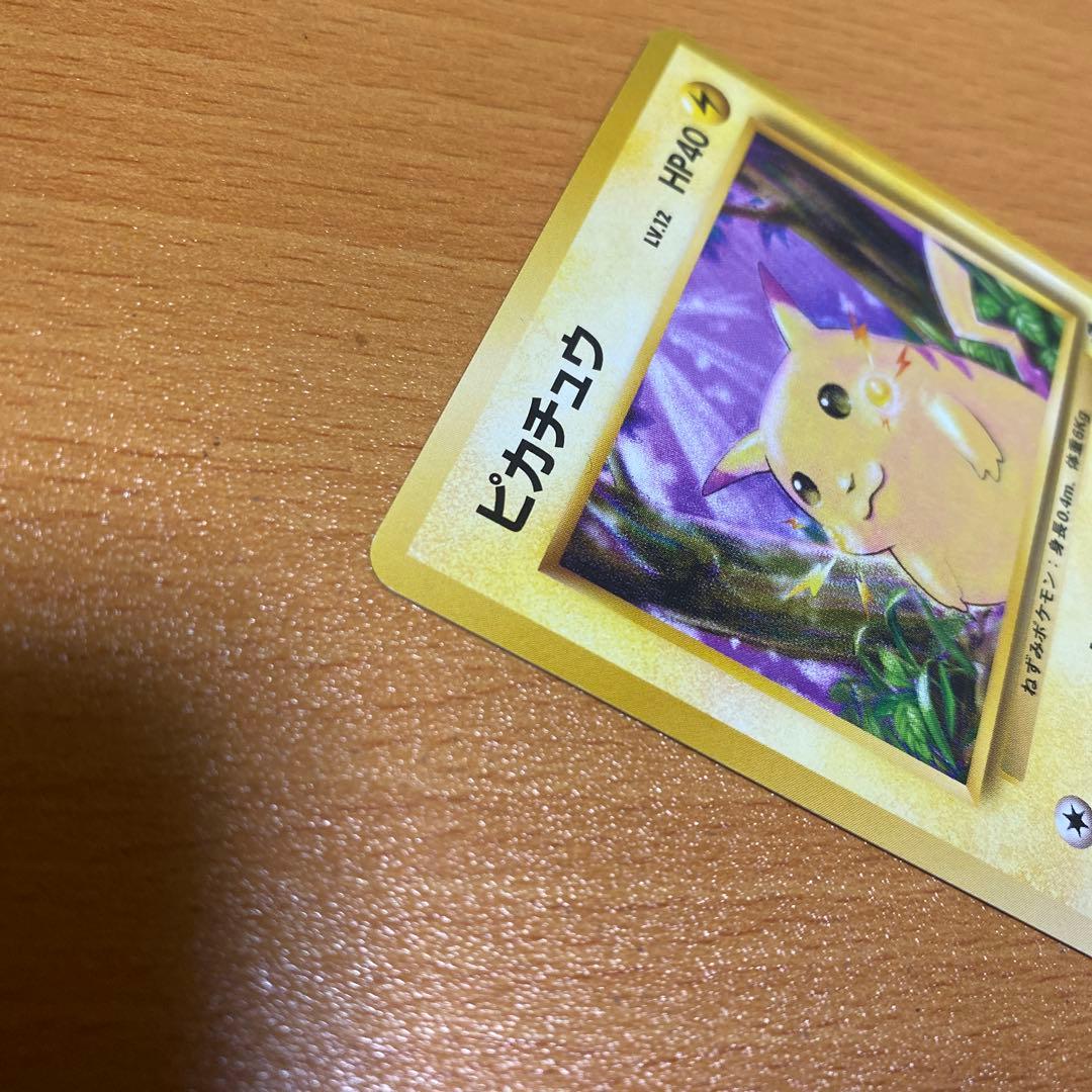 ピカチュウ: 旧裏[PMCGI 13](イントロパック)