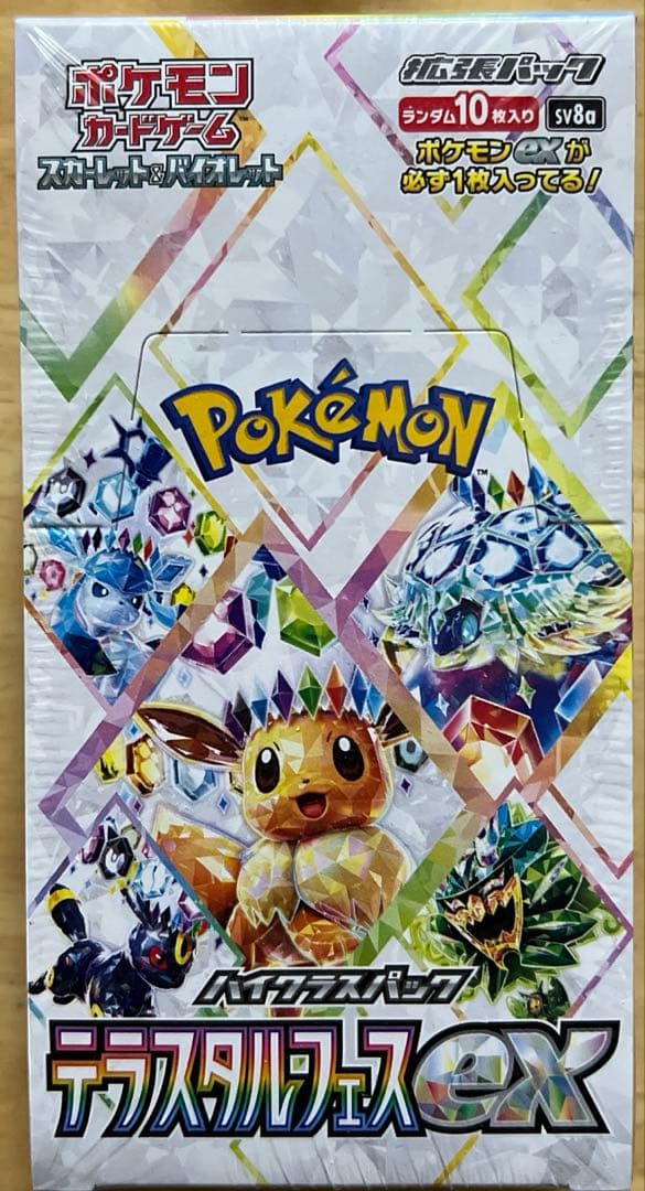 ポケモンカードゲーム テラスタルフェスex 新品未開封　シュリンク付き1BOX