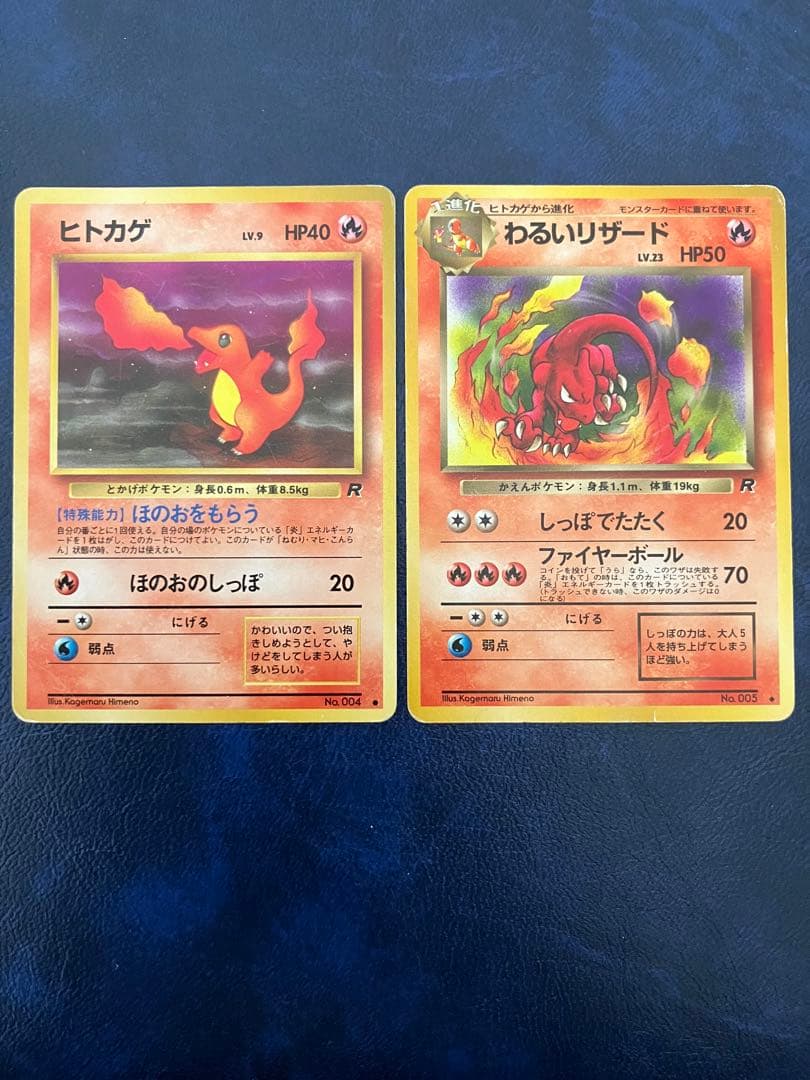 わるいリザードン