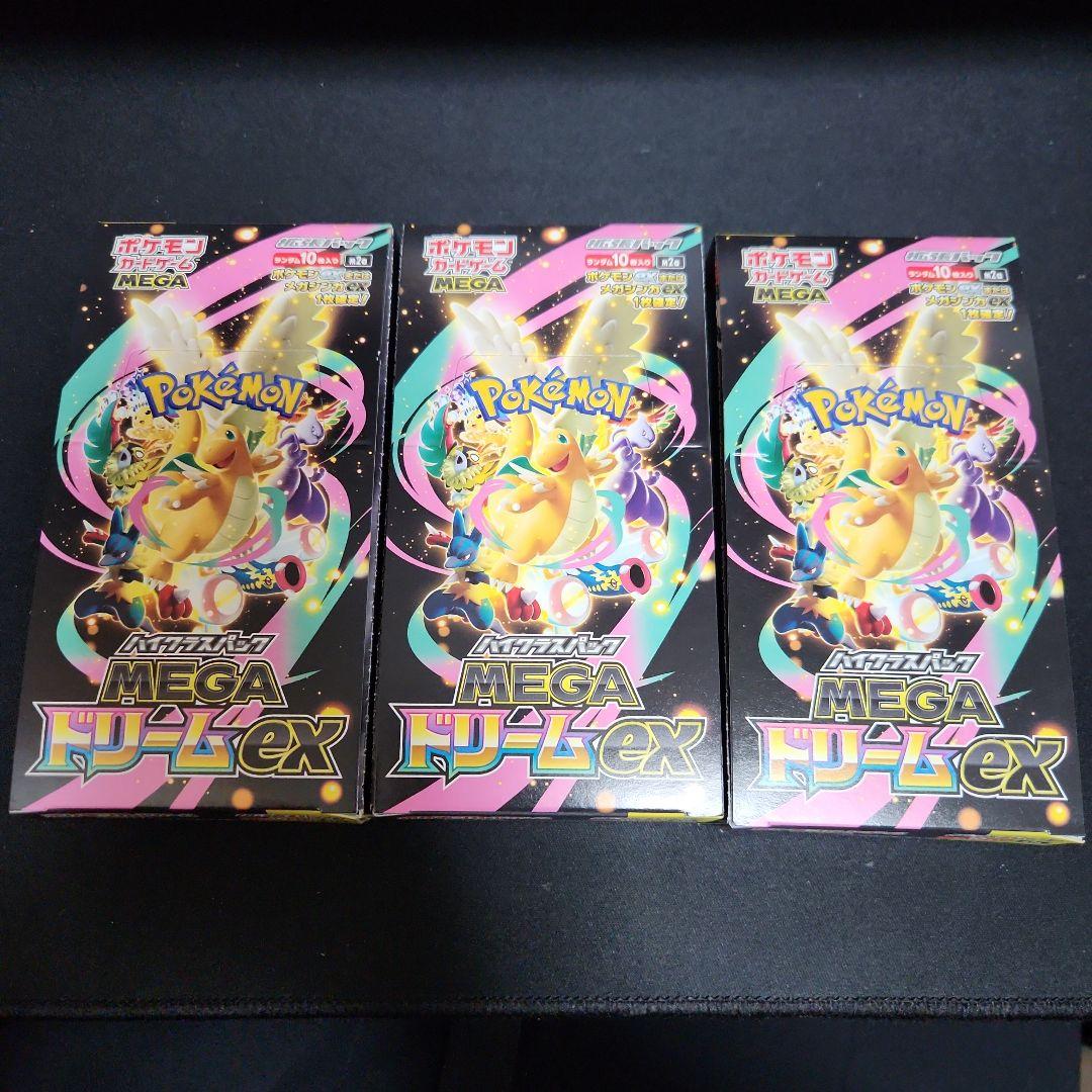 ポケモンカードゲーム MEGA ドリームex 3BOX　シュリンク無し