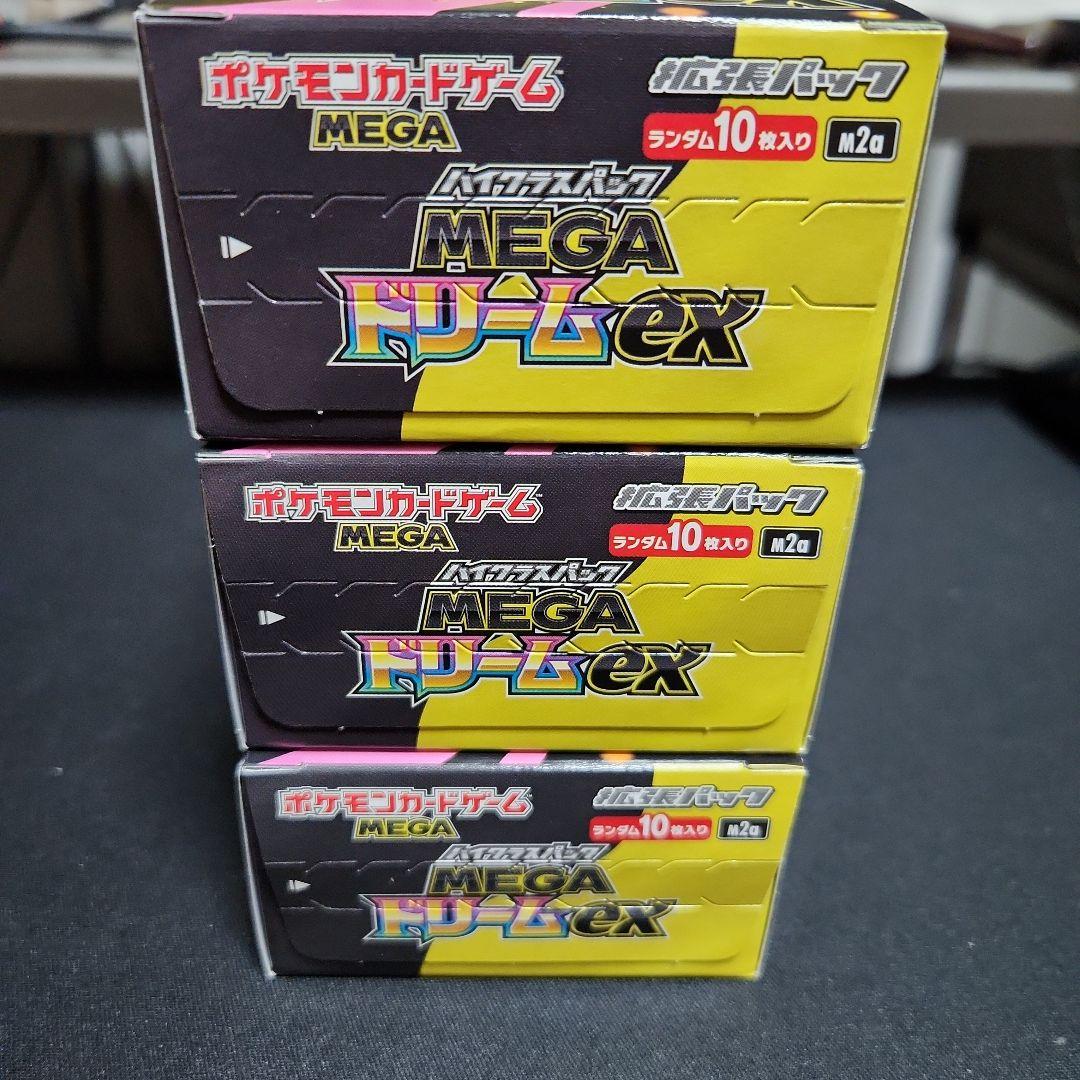 ポケモンカードゲーム MEGA ドリームex 3BOX　シュリンク無し