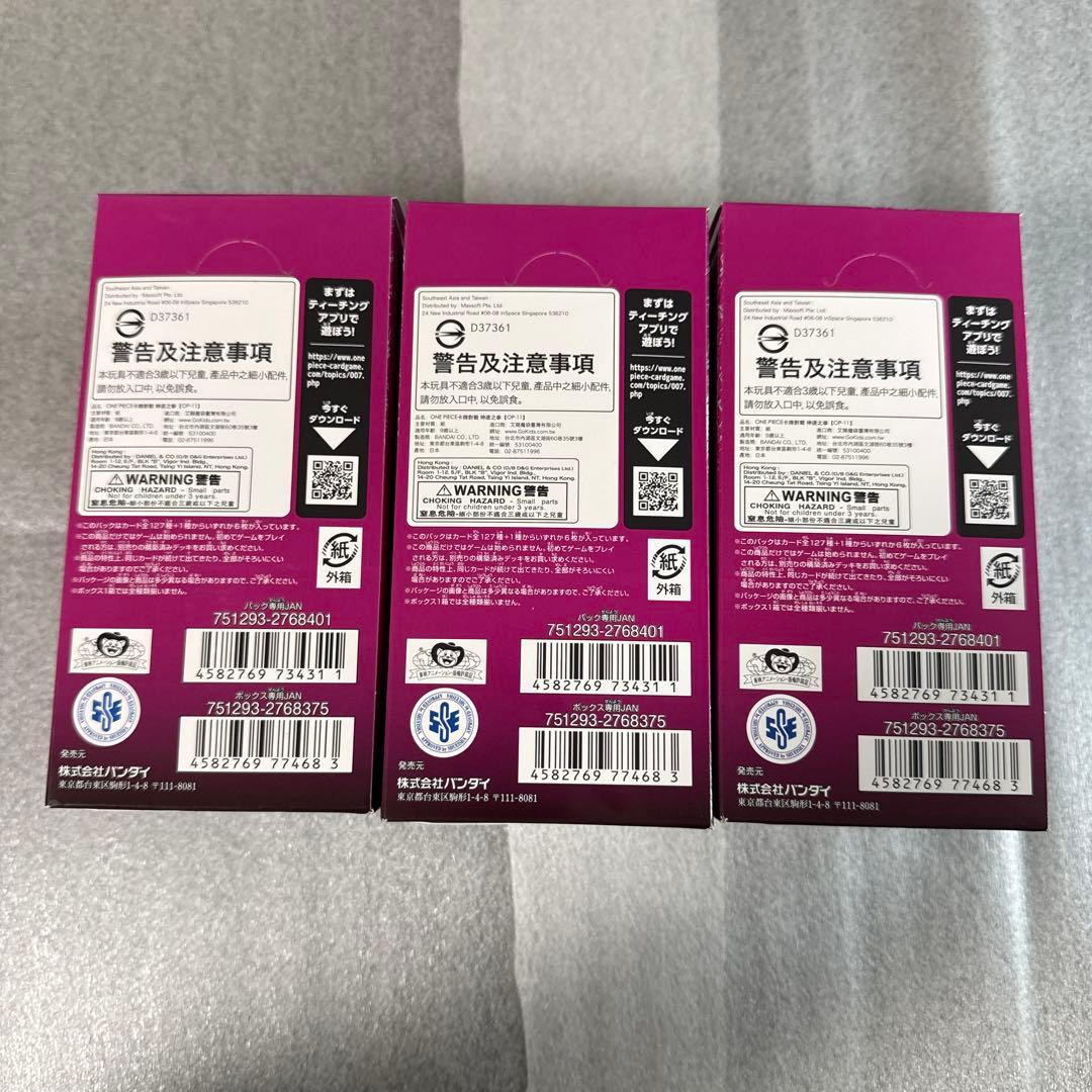 ワンピースカードゲーム　神速の拳　3box テープ付き
