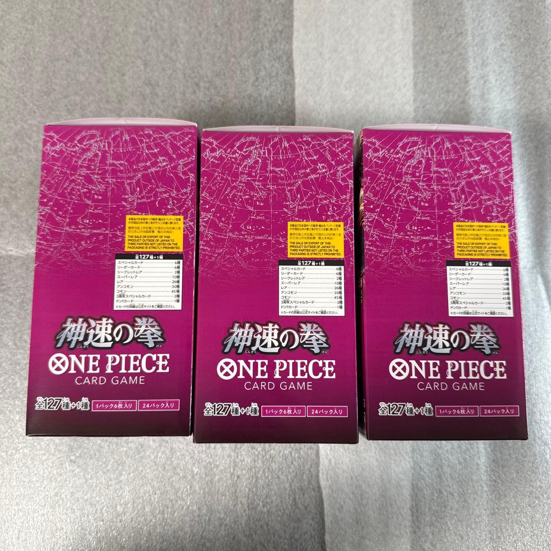 ワンピースカードゲーム　神速の拳　3box テープ付き
