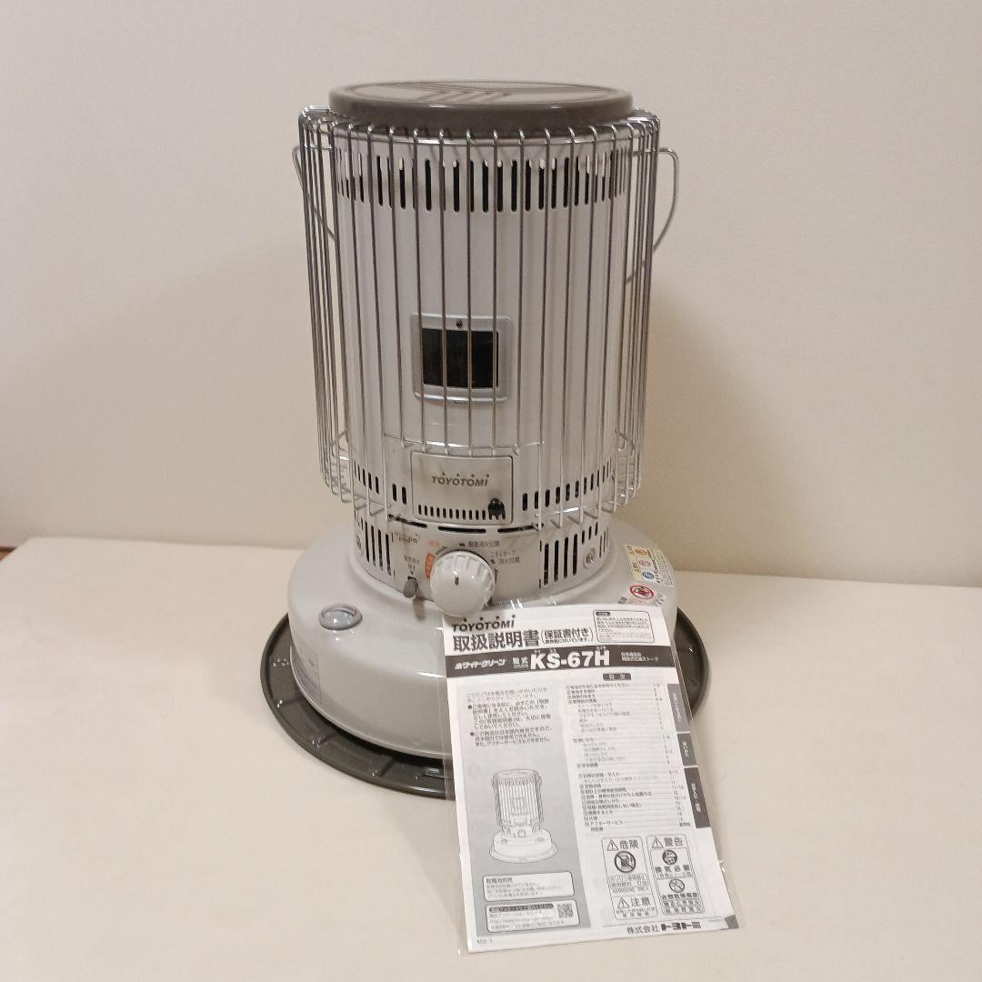 美品　2022年製　トヨトミ 石油ストーブ KS-67H　説明書付