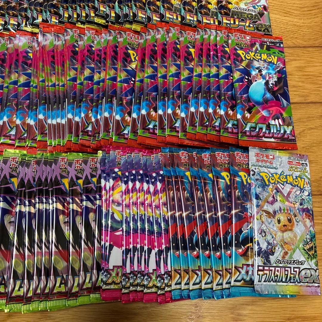 ポケモンカード　新品未開封パック　221パック　まとめ売り