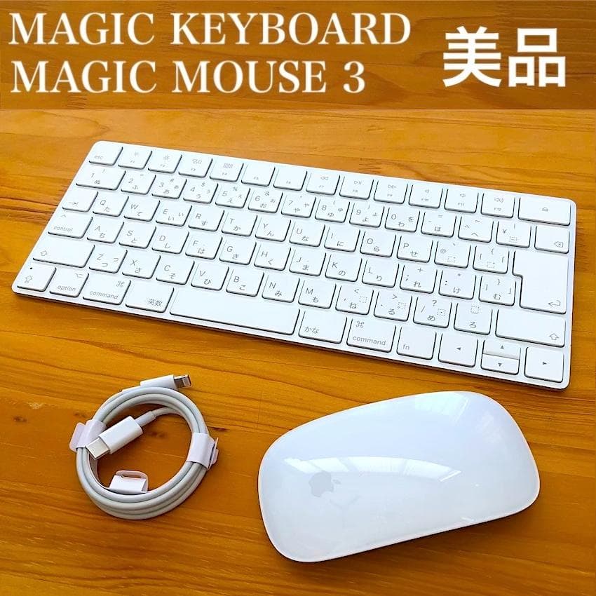 セット｜MAGIC KEYBOARD JIS｜MAGIC MOUSE 3｜純正