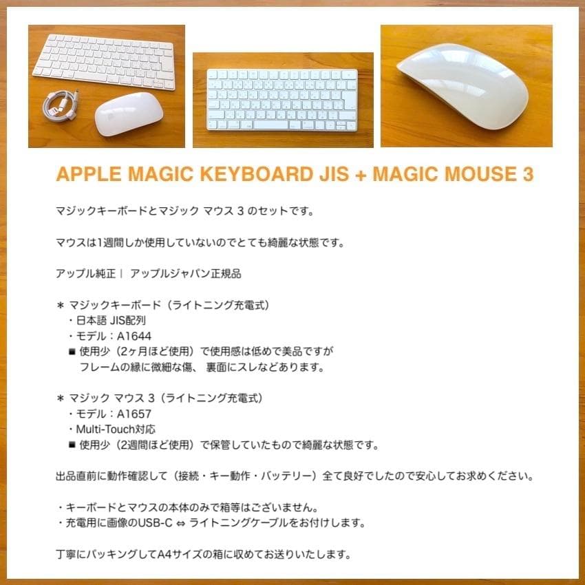 セット｜MAGIC KEYBOARD JIS｜MAGIC MOUSE 3｜純正