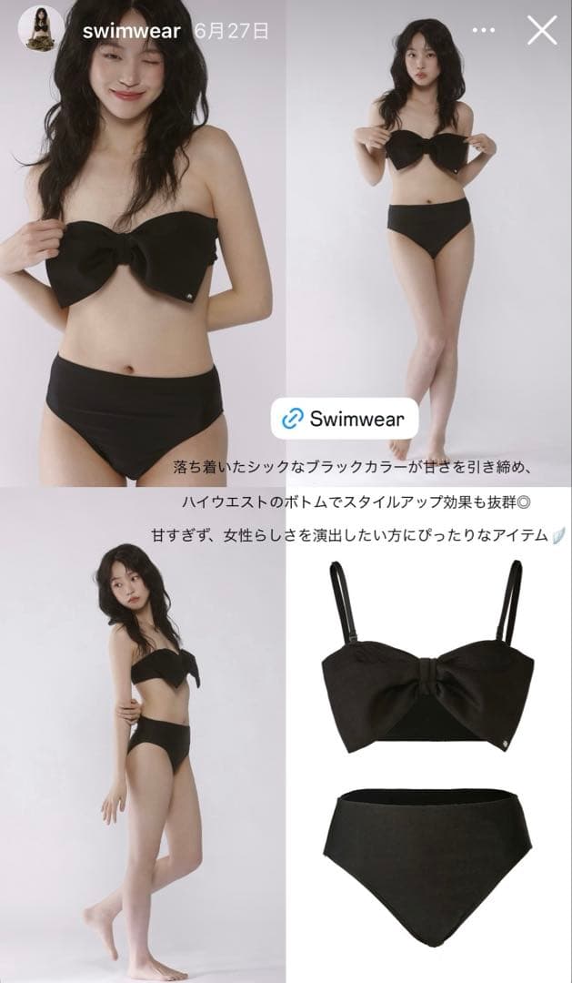 Judin 2way ribbon motif swimwear 水着　ビキニ