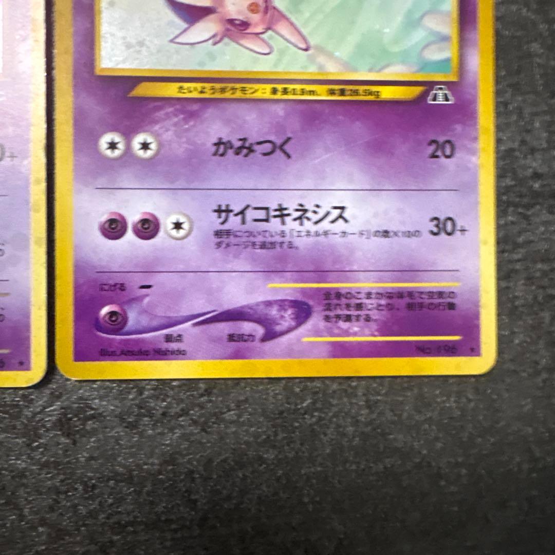 ポケモンカード キラ 旧裏 わるいエーフィ エーフィ