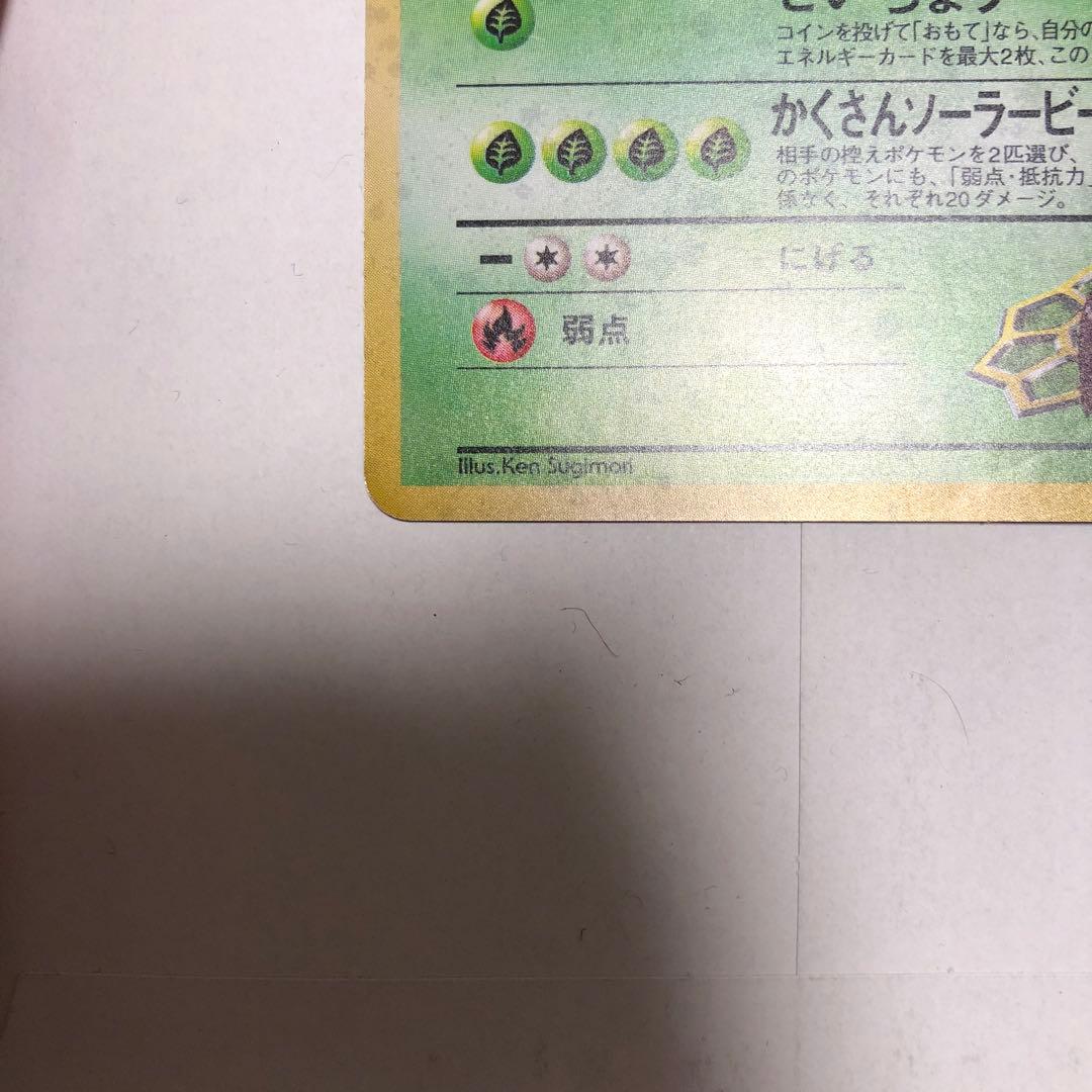 エリカのフシギバナ ★ ジム拡張第2弾 闇からの挑戦