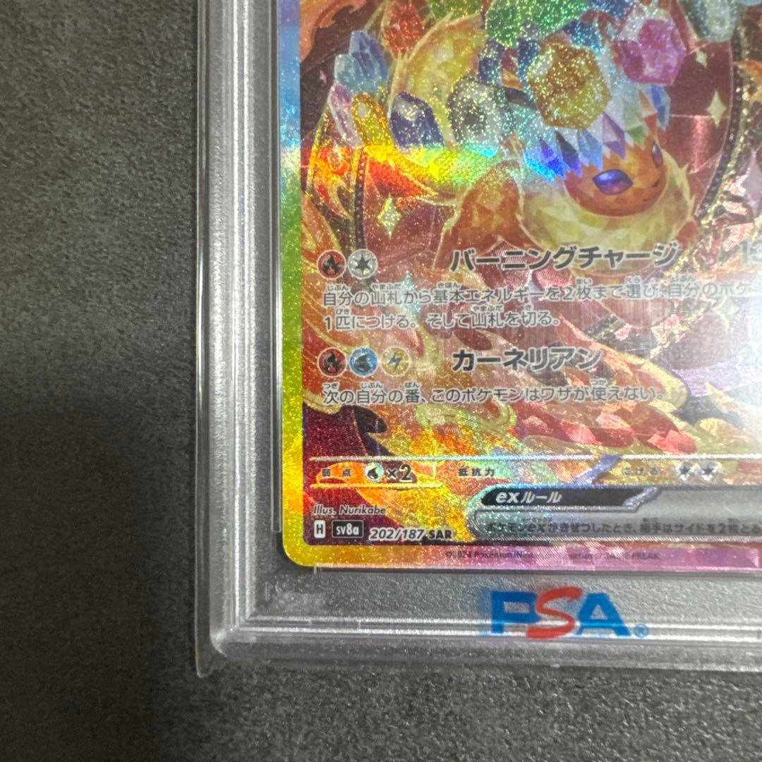 2024 ポケモン SV8a JP フレアオンex 特別アートレア ブースター