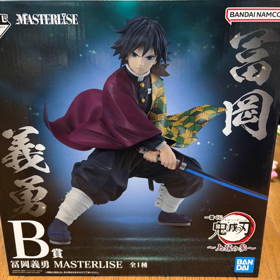 鬼滅の刃 一番くじ 上弦の参 B賞 冨岡義勇 フィギュア