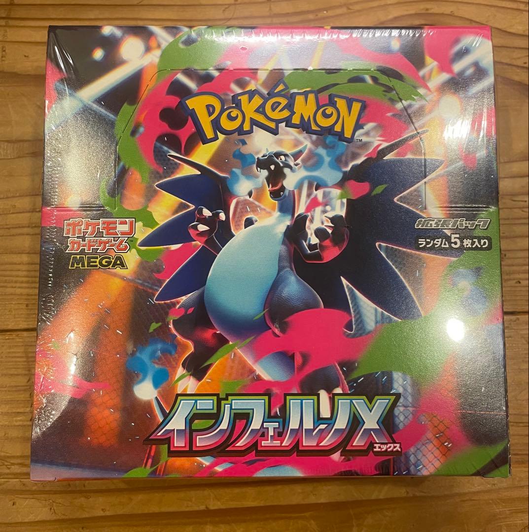 インフェルノX ポケモンカード　未開封BOX ポケセン産　1BOX